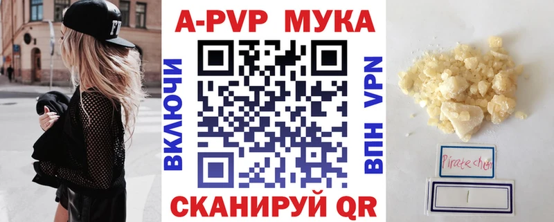 купить закладку  Кировград  APVP мука 