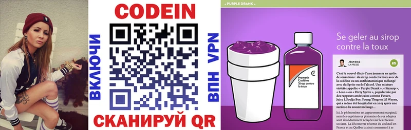 где найти   Кировград  Кодеин напиток Lean (лин) 