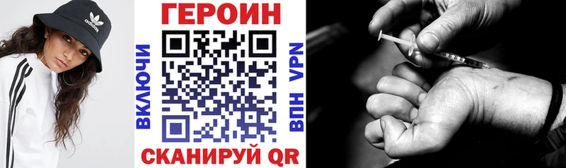 Героин Heroin  закладка  Кировград 