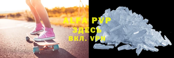 альфа пвп VHQ Алексин