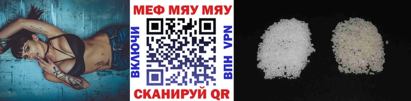 МЯУ-МЯУ кристаллы дарк нет Telegram Кировград